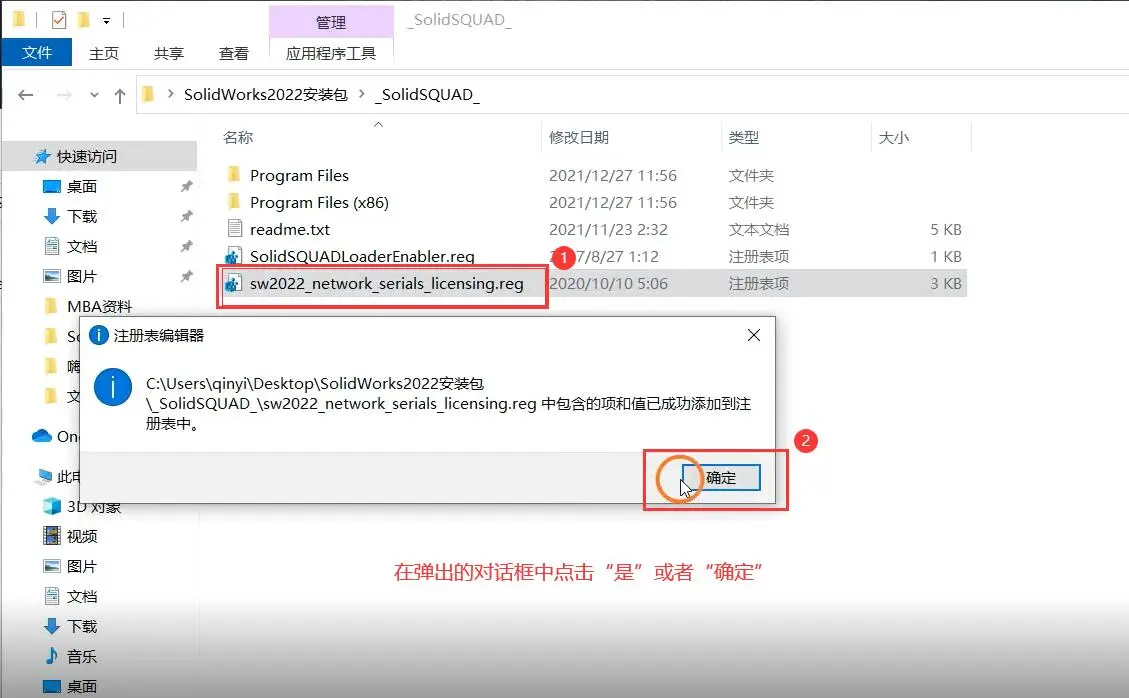 sw钣金压凹怎么用
